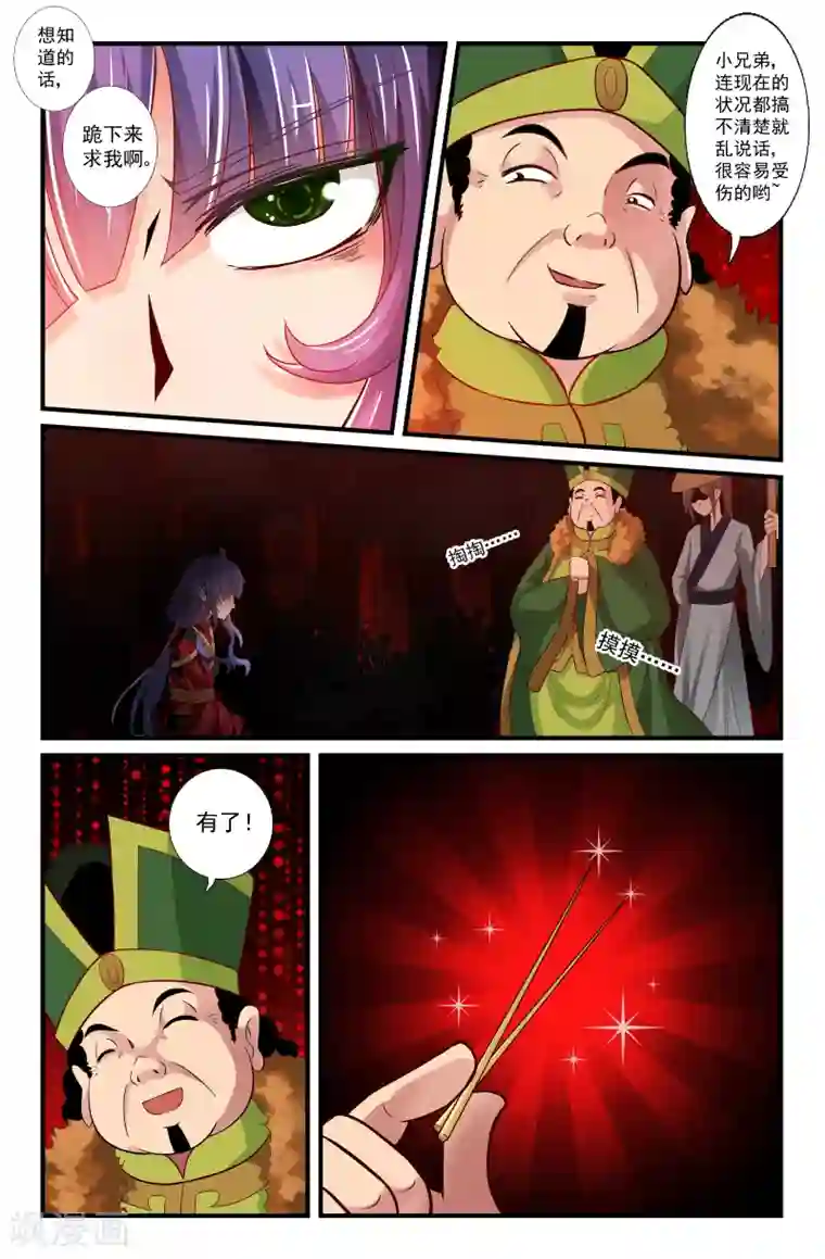 我和妹妹的秘密第43话