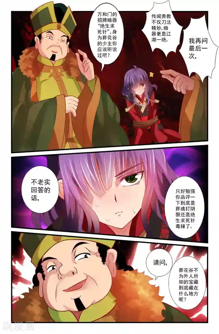 我和妹妹的秘密第43话