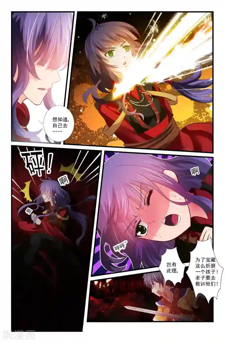 我和妹妹的秘密第43话