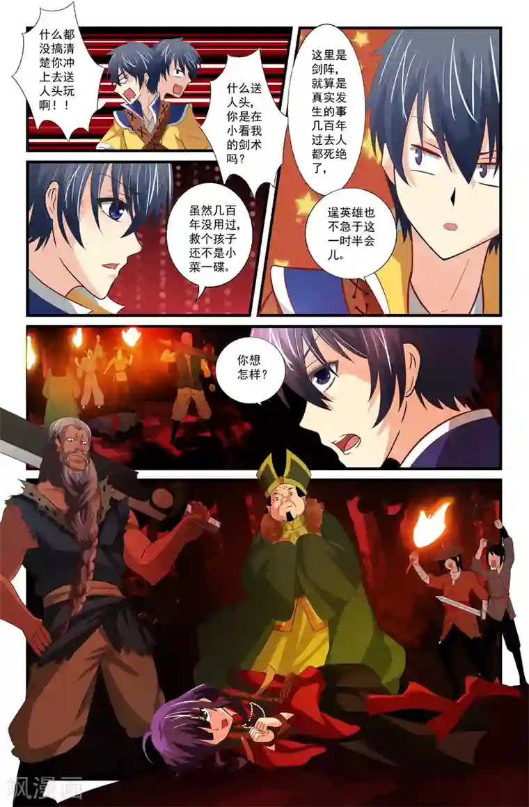 我和妹妹的秘密第44话