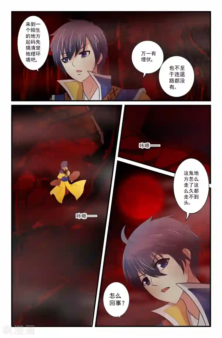 我和妹妹的秘密第44话