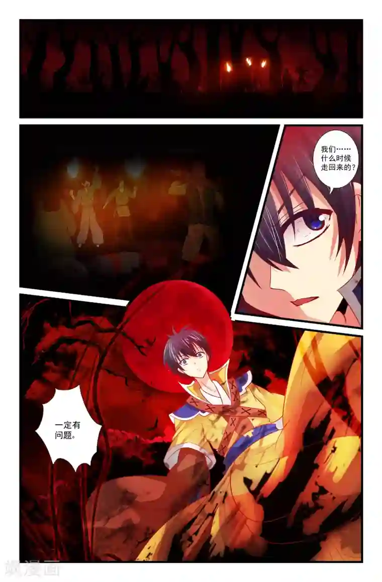 我和妹妹的秘密第44话