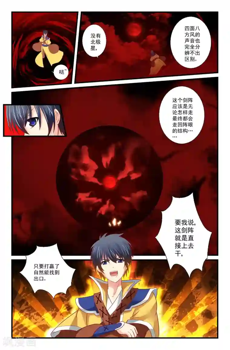 我和妹妹的秘密第44话