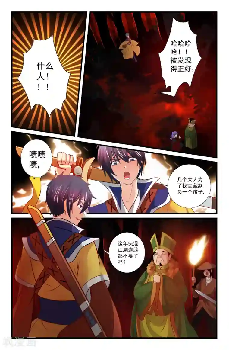 我和妹妹的秘密第45话