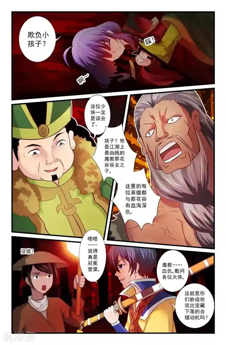 我和妹妹的秘密第45话