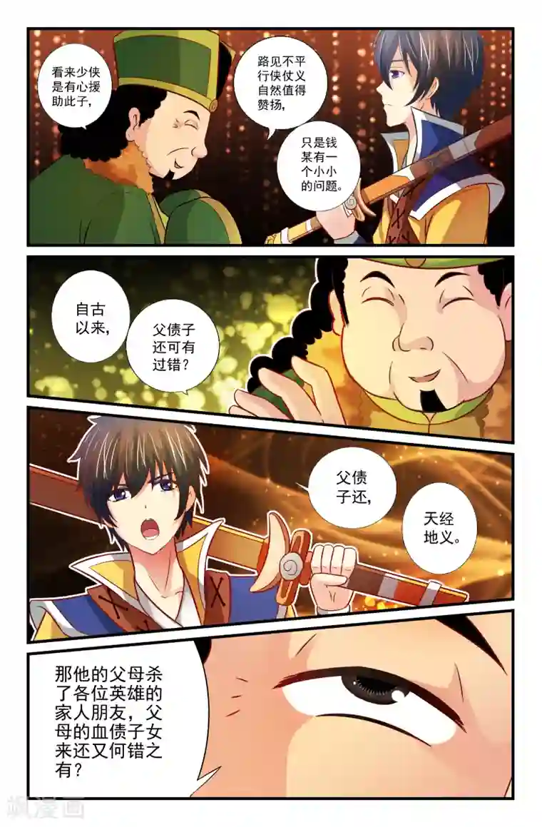 我和妹妹的秘密第45话