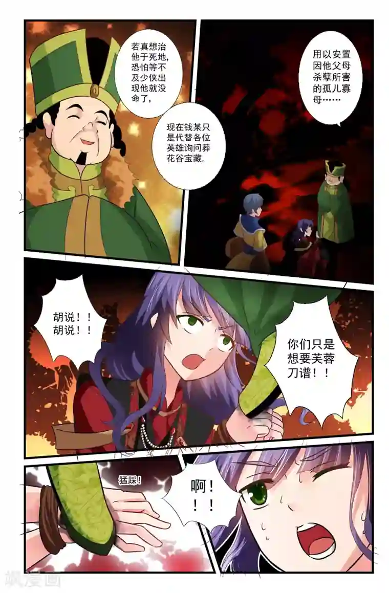 我和妹妹的秘密第45话