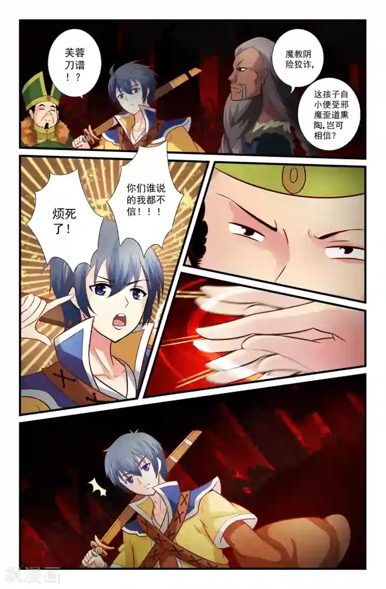 我和妹妹的秘密第45话