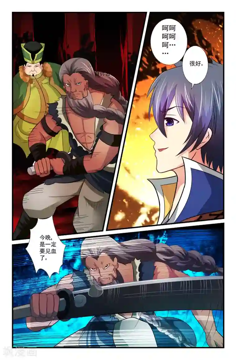 我和妹妹的秘密第46话