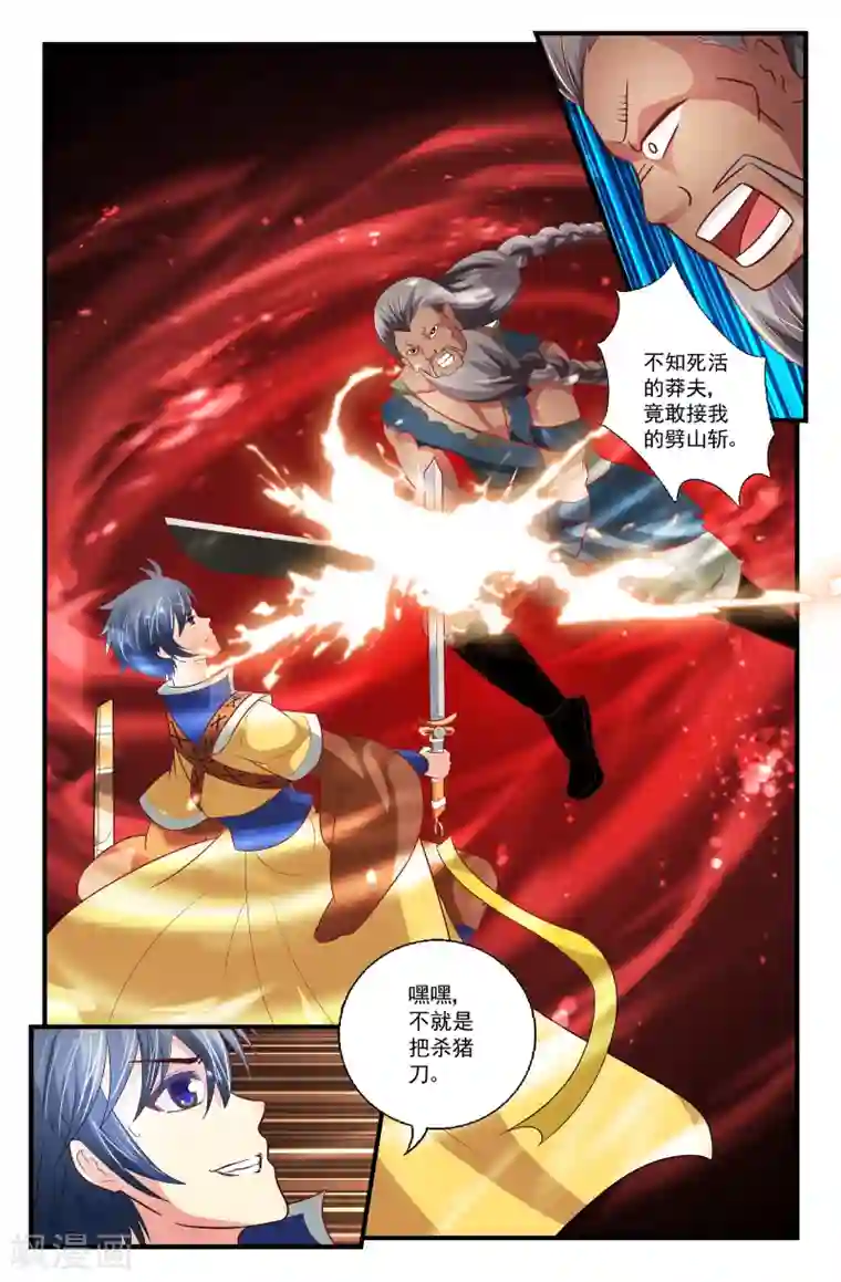 我和妹妹的秘密第46话