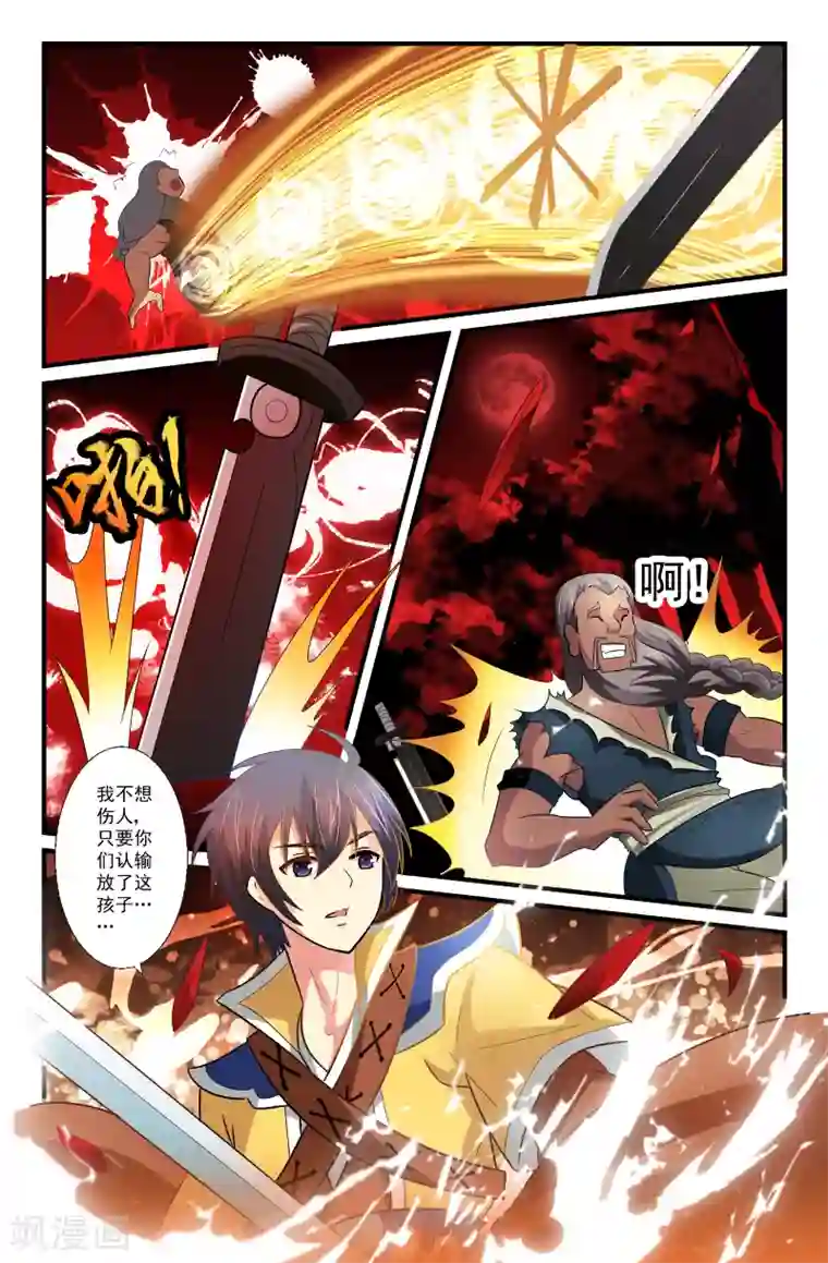 我和妹妹的秘密第46话