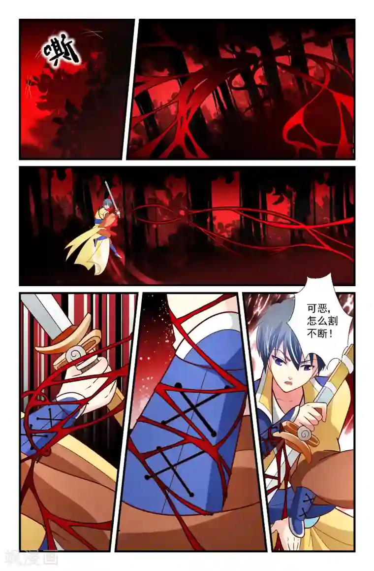 我和妹妹的秘密第47话