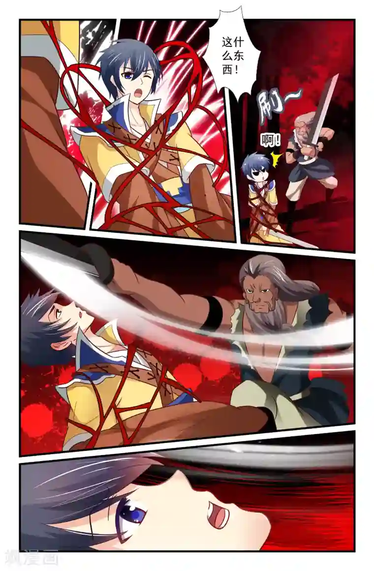 我和妹妹的秘密第47话