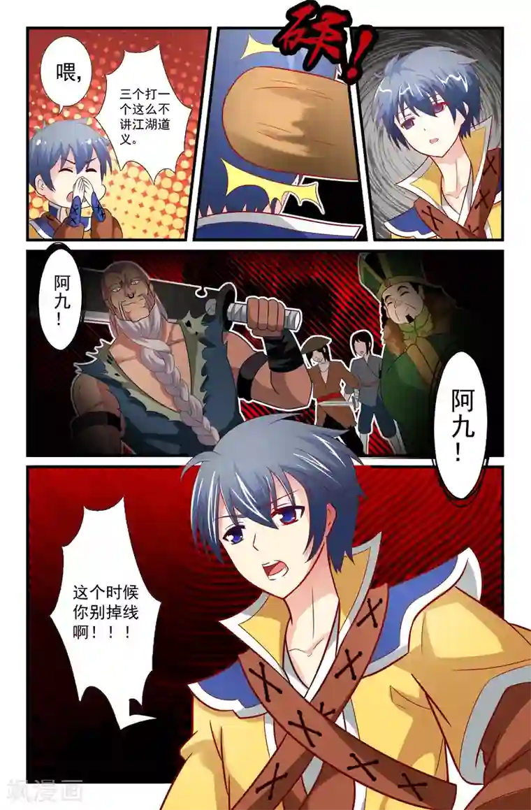 我和妹妹的秘密第47话