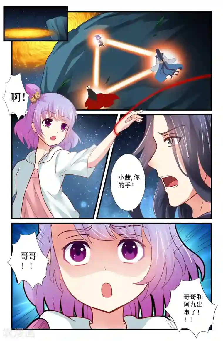 我和妹妹的秘密第47话