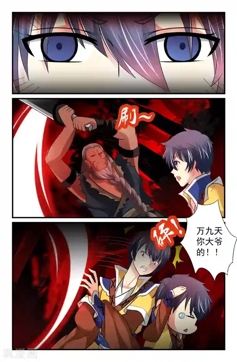 我和妹妹的秘密第48话