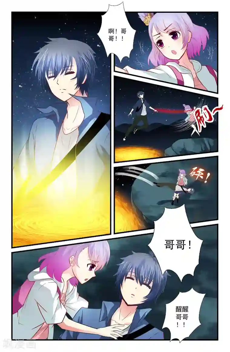 我和妹妹的秘密第48话