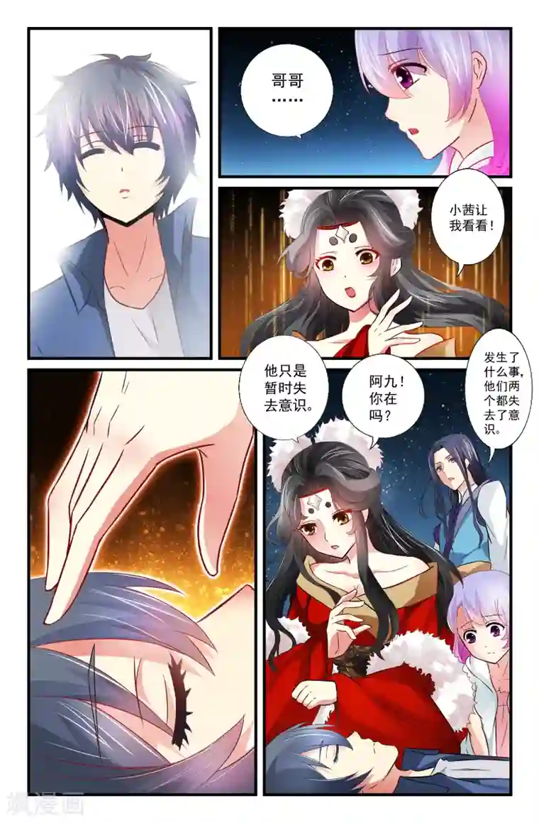 我和妹妹的秘密第48话