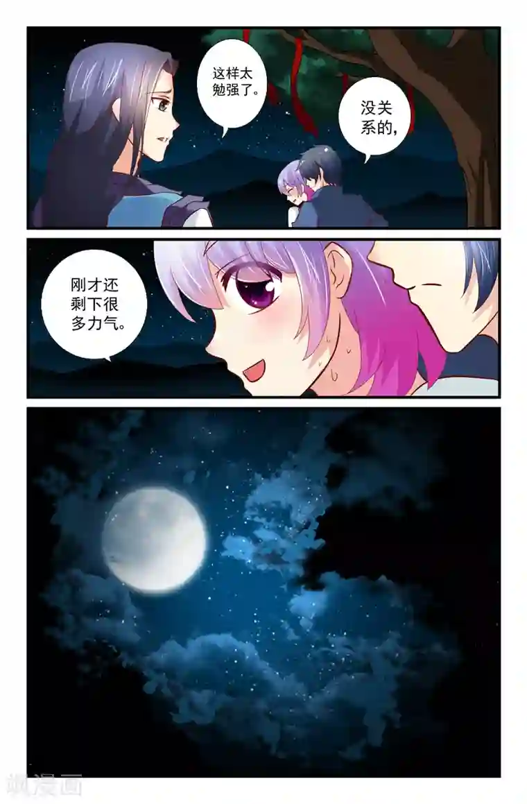 我和妹妹的秘密第49话