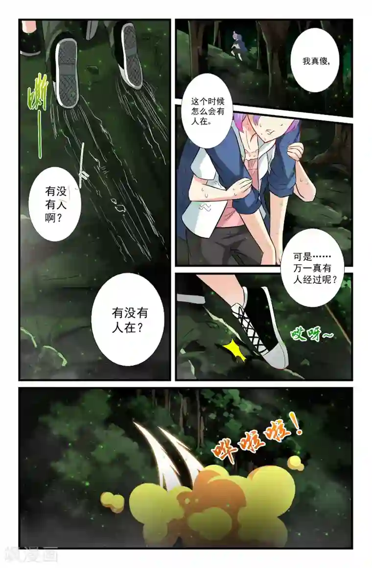 我和妹妹的秘密第49话