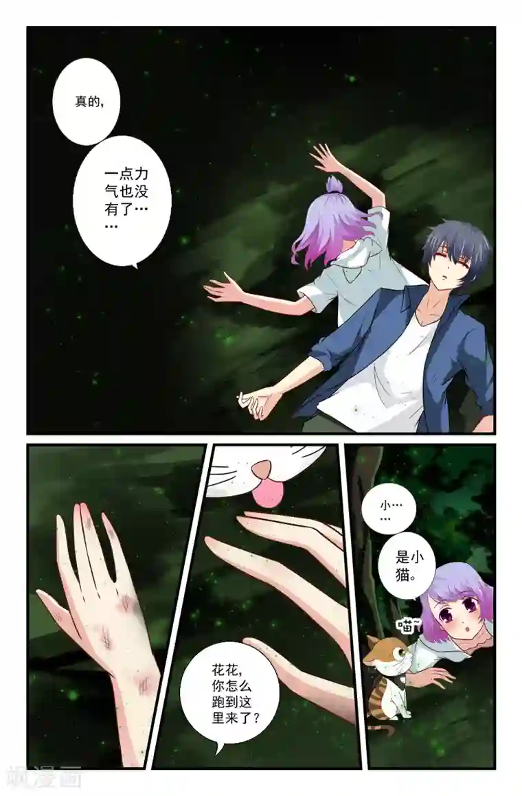 我和妹妹的秘密第49话