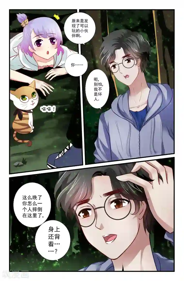 我和妹妹的秘密第49话