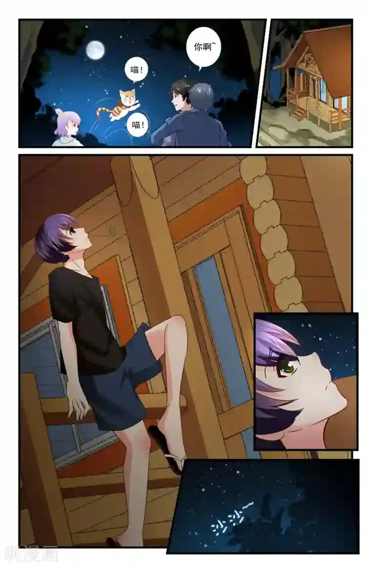 我和妹妹的秘密第50话