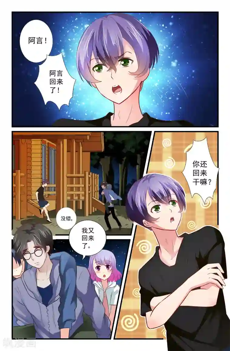 我和妹妹的秘密第50话