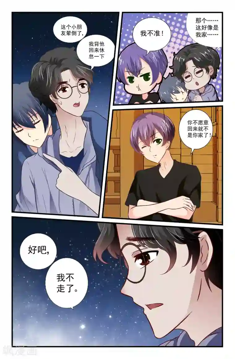 我和妹妹的秘密第50话