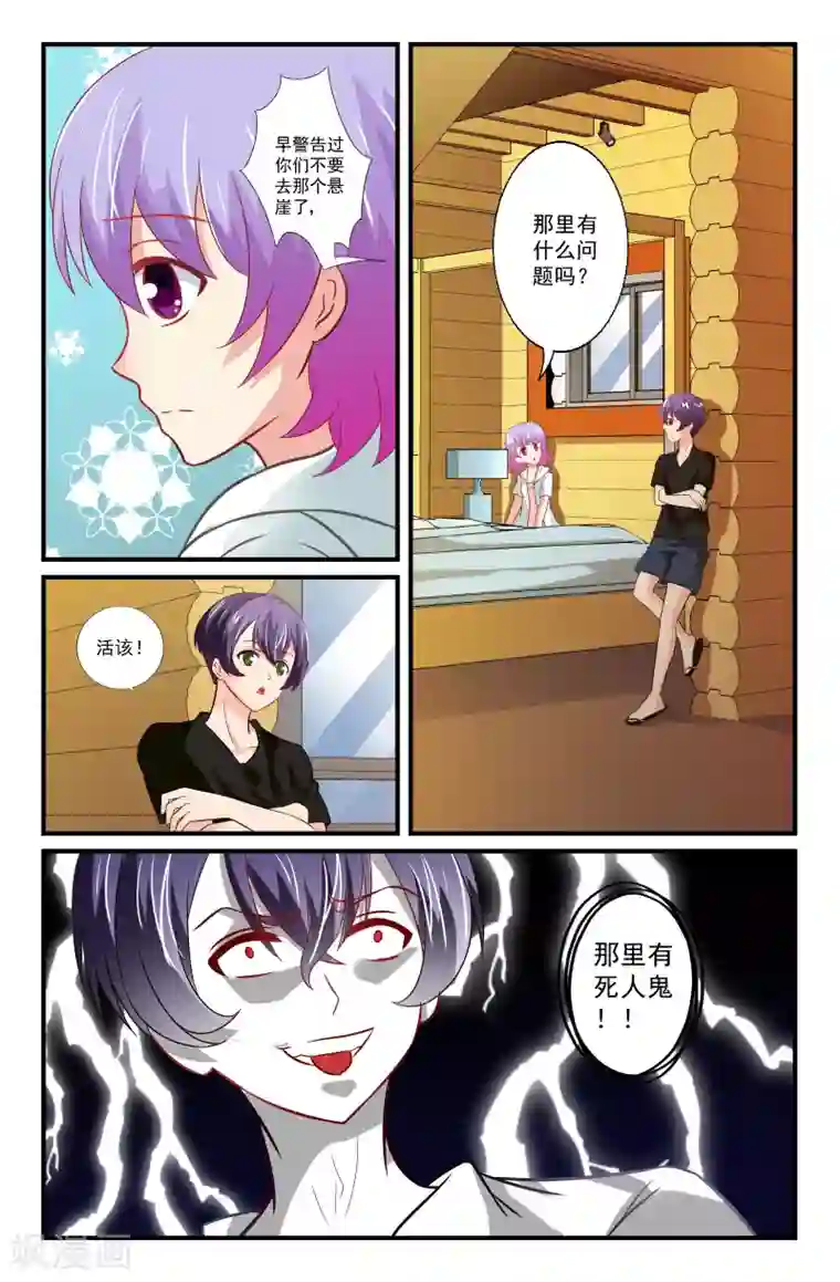 我和妹妹的秘密第50话