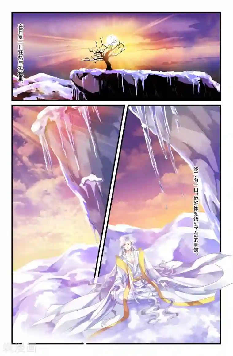 我和妹妹的秘密第51话