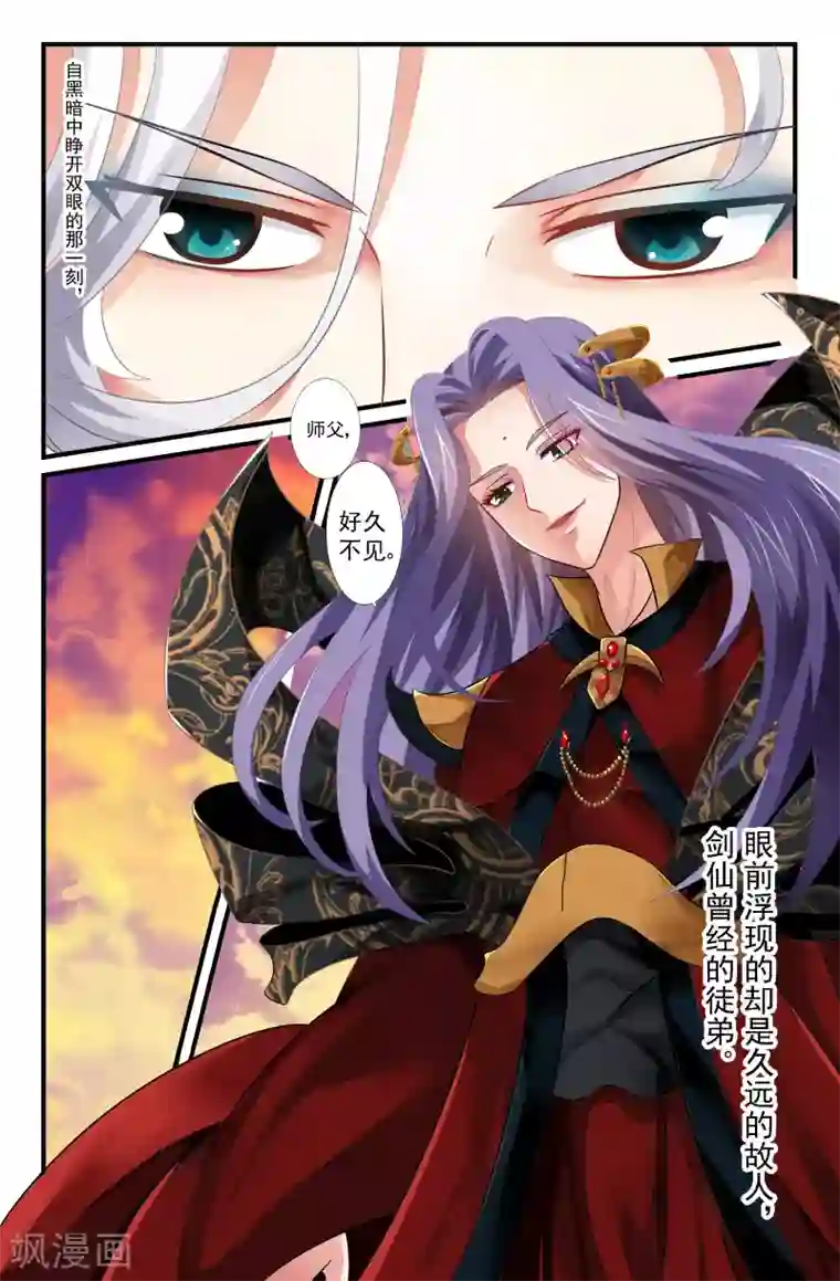 我和妹妹的秘密第51话