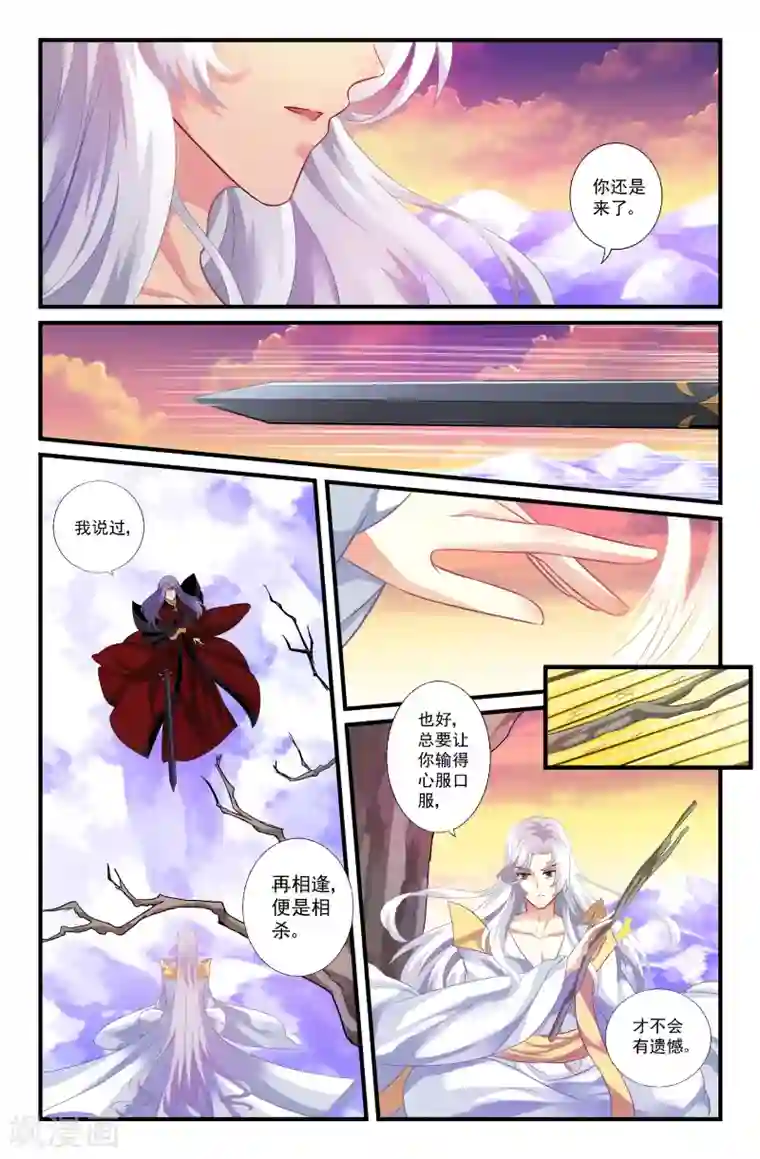 我和妹妹的秘密第51话