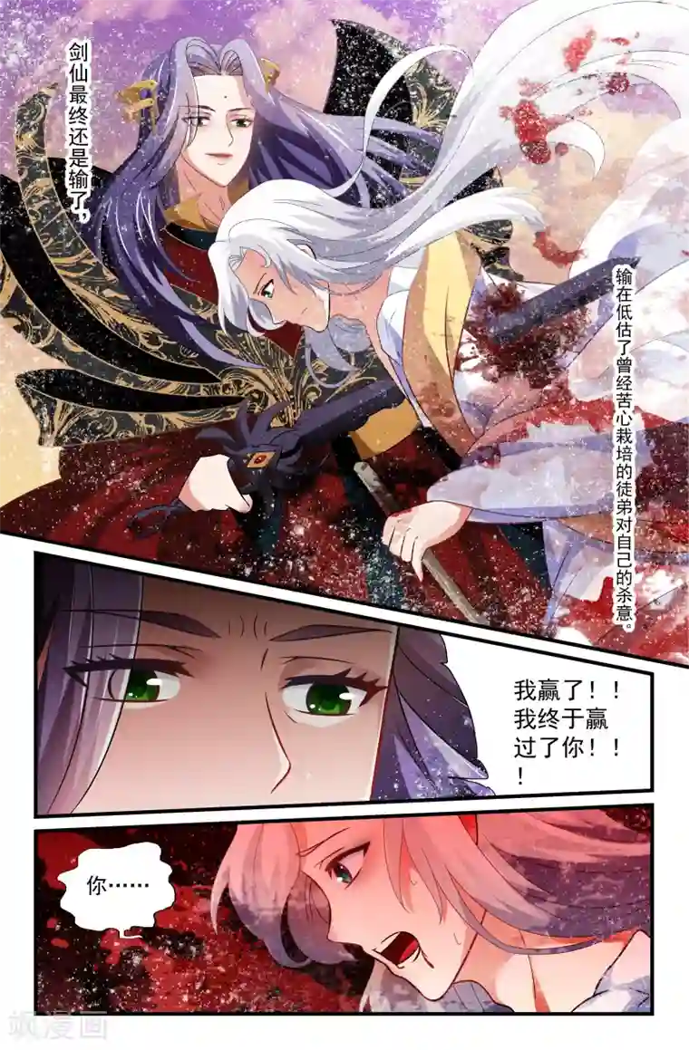 我和妹妹的秘密第52话