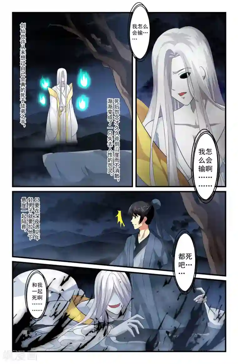 我和妹妹的秘密第52话