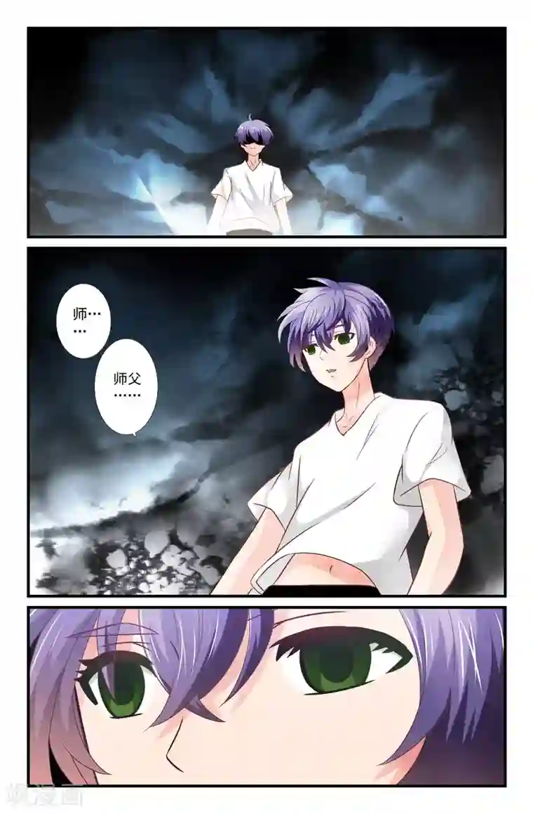 我和妹妹的秘密第53话