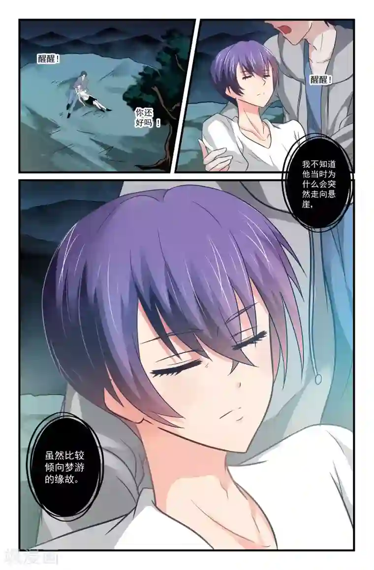 我和妹妹的秘密第53话