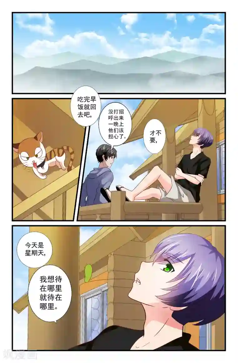 我和妹妹的秘密第54话