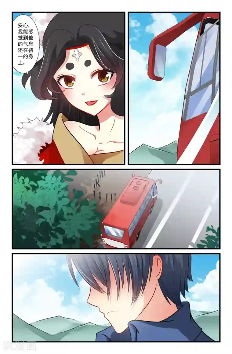 我和妹妹的秘密第55话