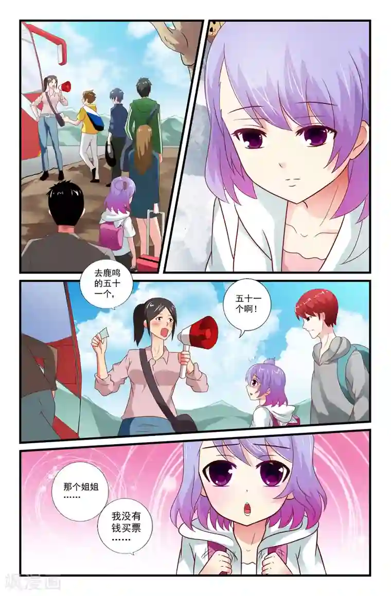 我和妹妹的秘密第55话