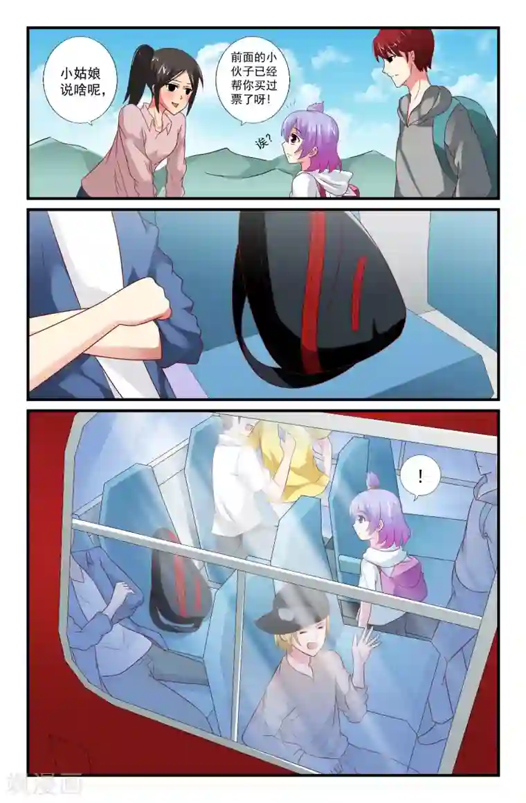 我和妹妹的秘密第55话