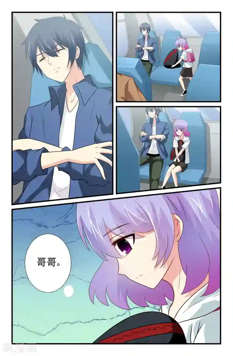 我和妹妹的秘密第56话