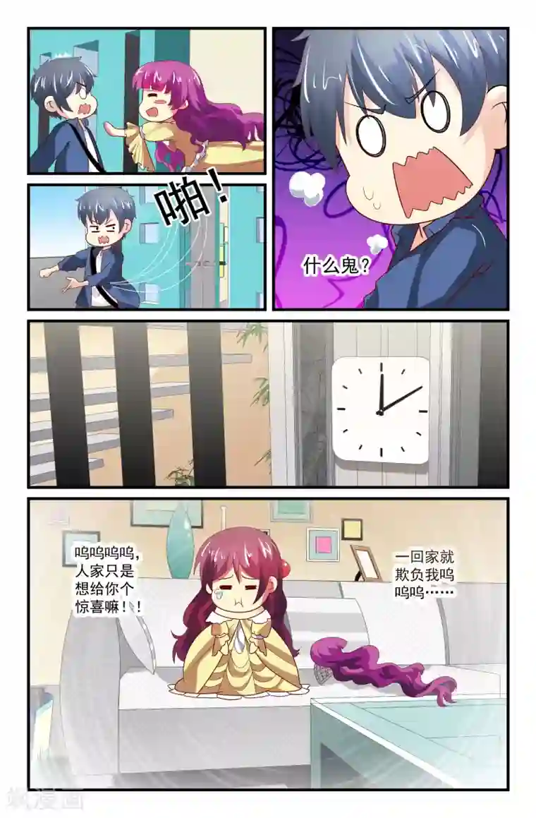 我和妹妹的秘密第56话