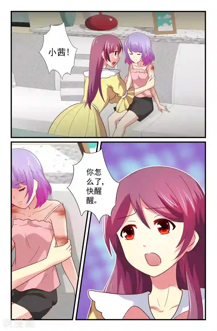 我和妹妹的秘密第57话