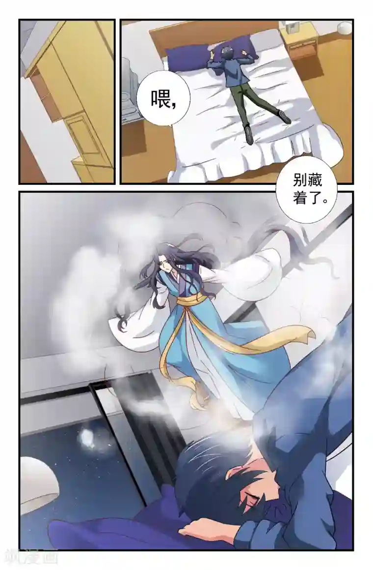 我和妹妹的秘密第58话
