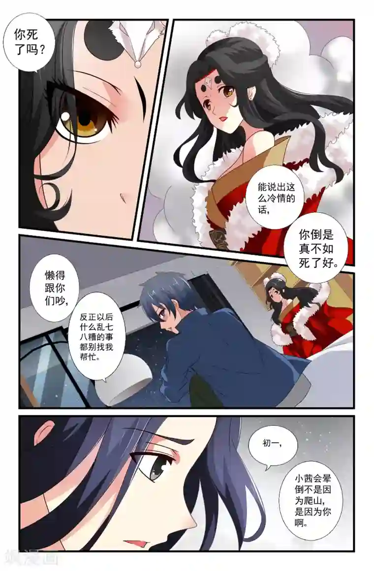 我和妹妹的秘密第58话