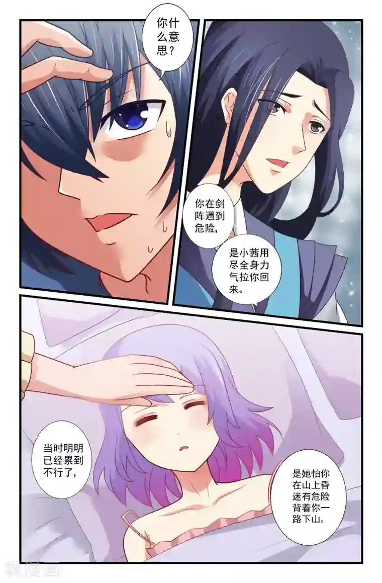 我和妹妹的秘密第58话