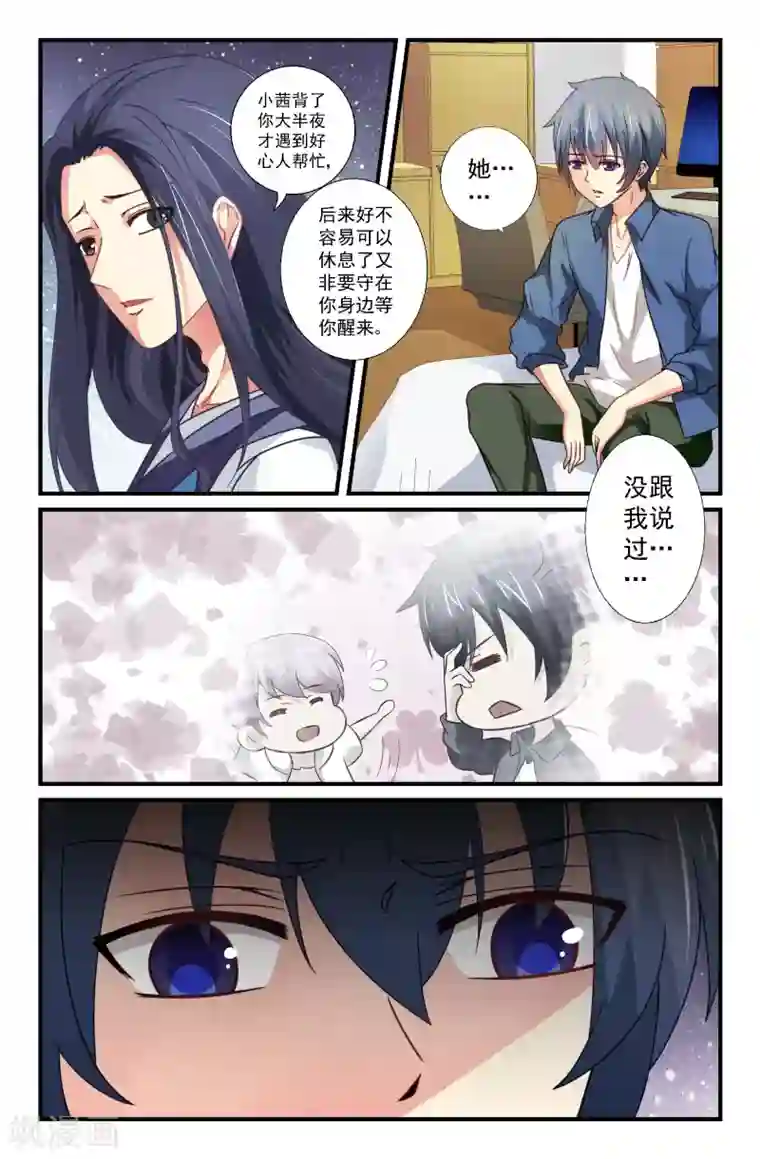 我和妹妹的秘密第59话