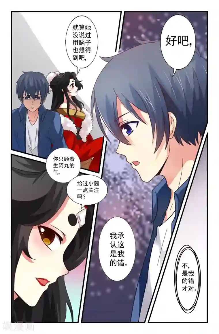 我和妹妹的秘密第59话