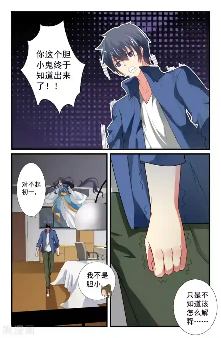 我和妹妹的秘密第59话